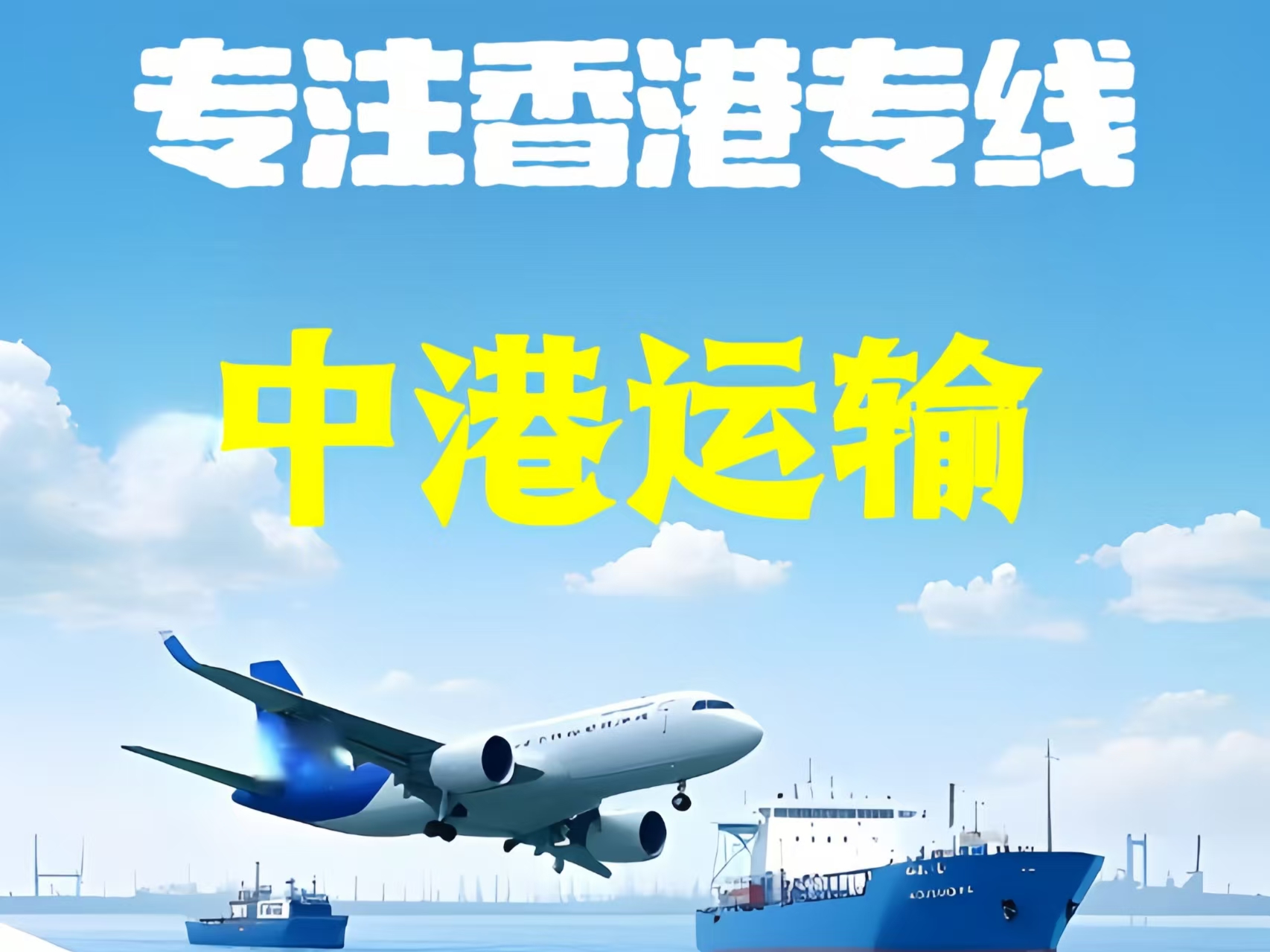 澳门至香港新界10吨线路板跨境物流全流程解析