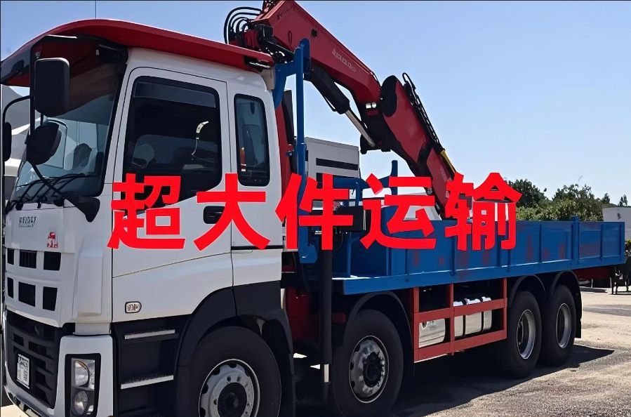 澳门超大件运输