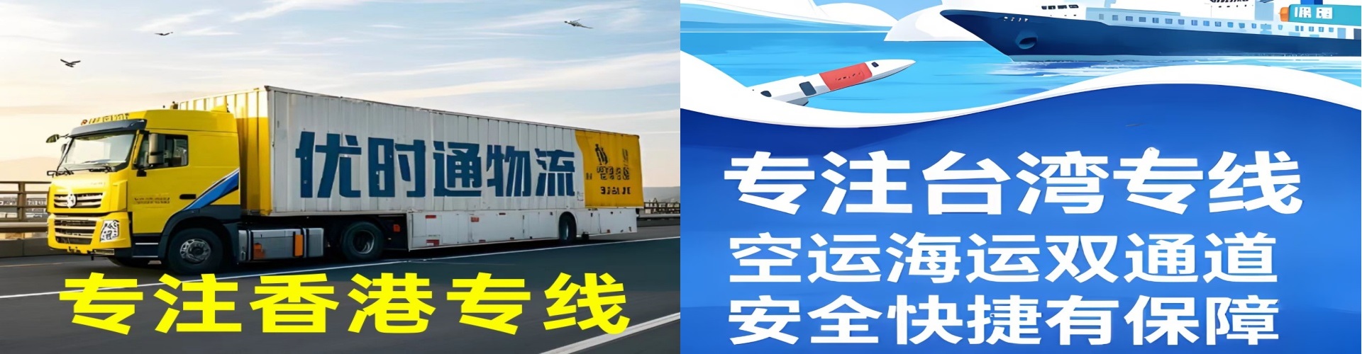 澳门到香港物流公司,澳门到台湾快递公司，澳门澳门货运公司