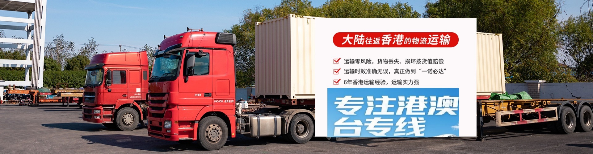 澳门物流到香港、台湾、澳门专线公司